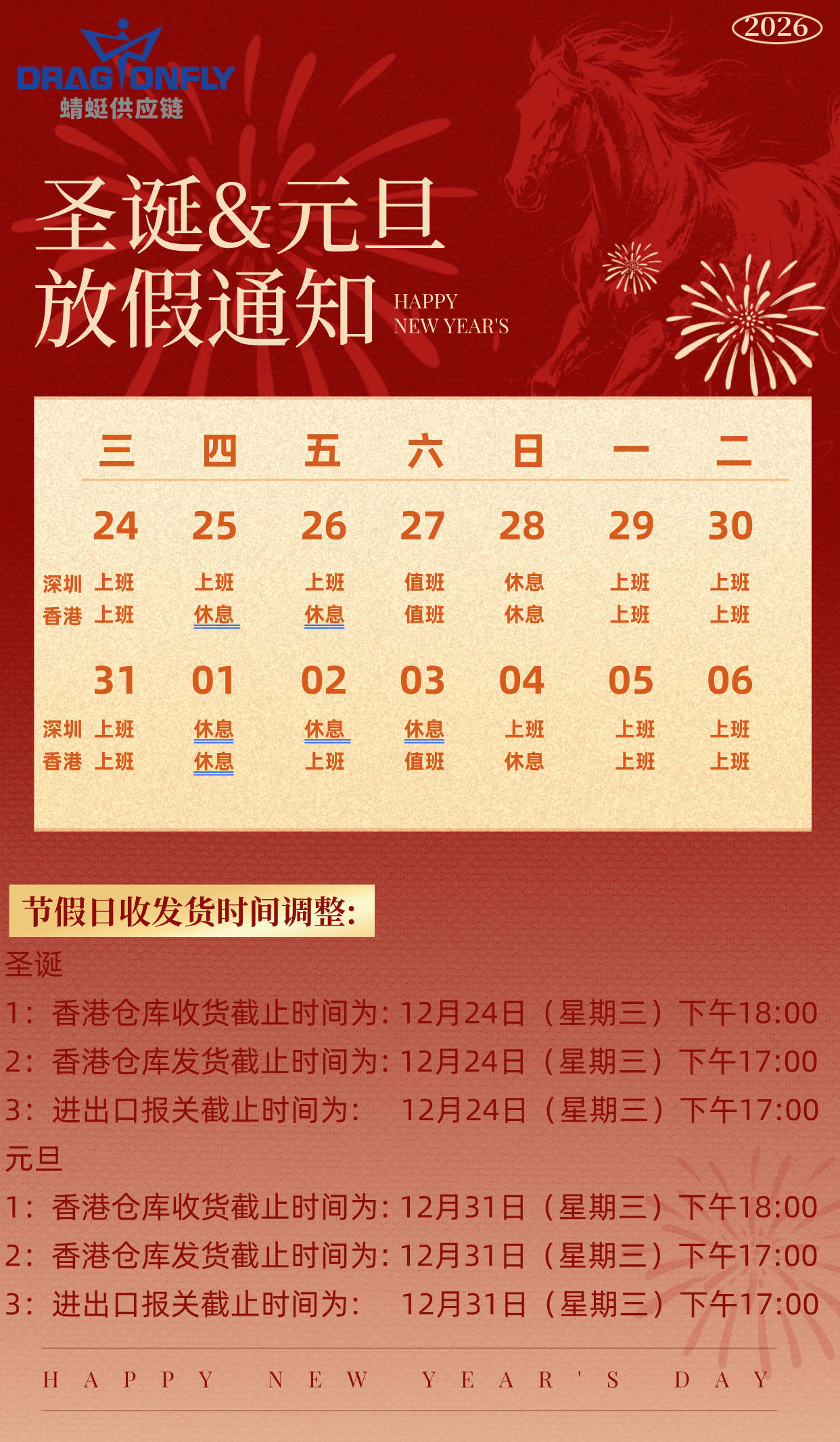 1765267709836985.jpg 红色手绘风元旦放假通知海报__2025-12-09+16_07_57.jpg